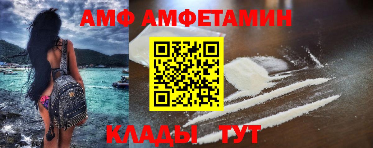 АМФЕТАМИН Розовый Елец