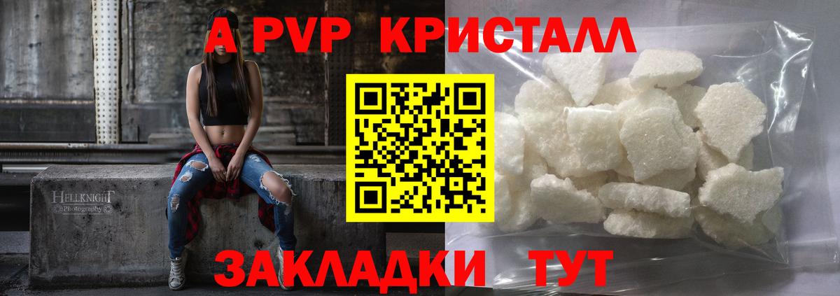 Alpha-PVP крисы CK  Alpha PVP VHQ  Вход с VPN  Елец 