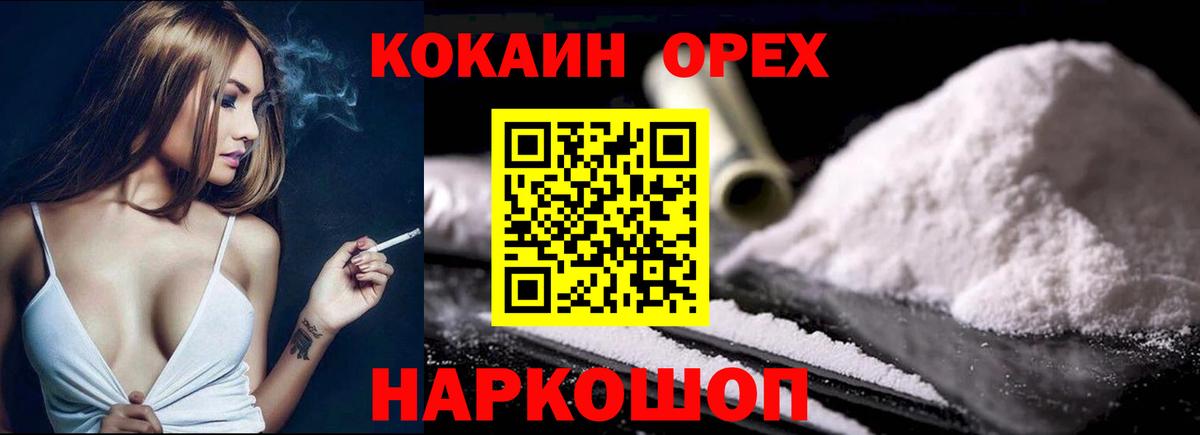 COCAIN Боливия Елец