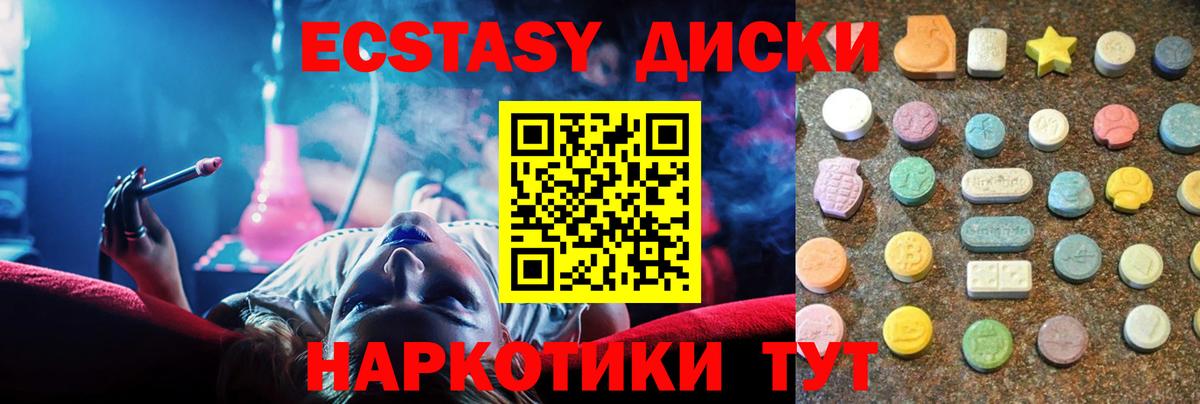 Экстази  Ecstasy ешки  Вход с VPN  ЭКСТАЗИ 250 мг  где найти наркотики  Елец 