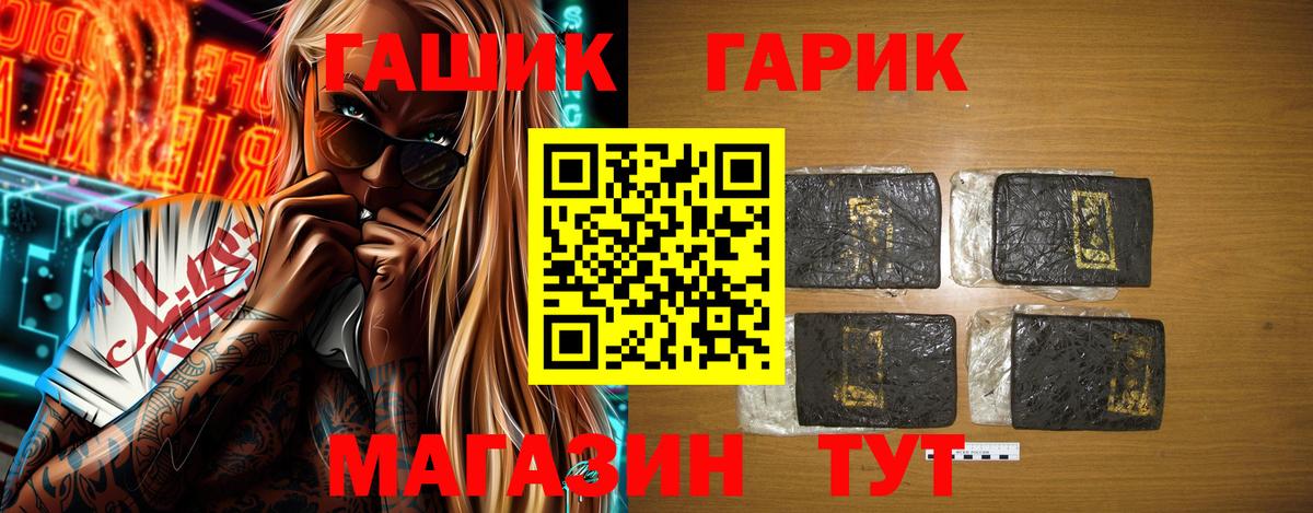 ГАШ хэш  Гашиш Изолятор  ГАШ  Вход с VPN  Елец 