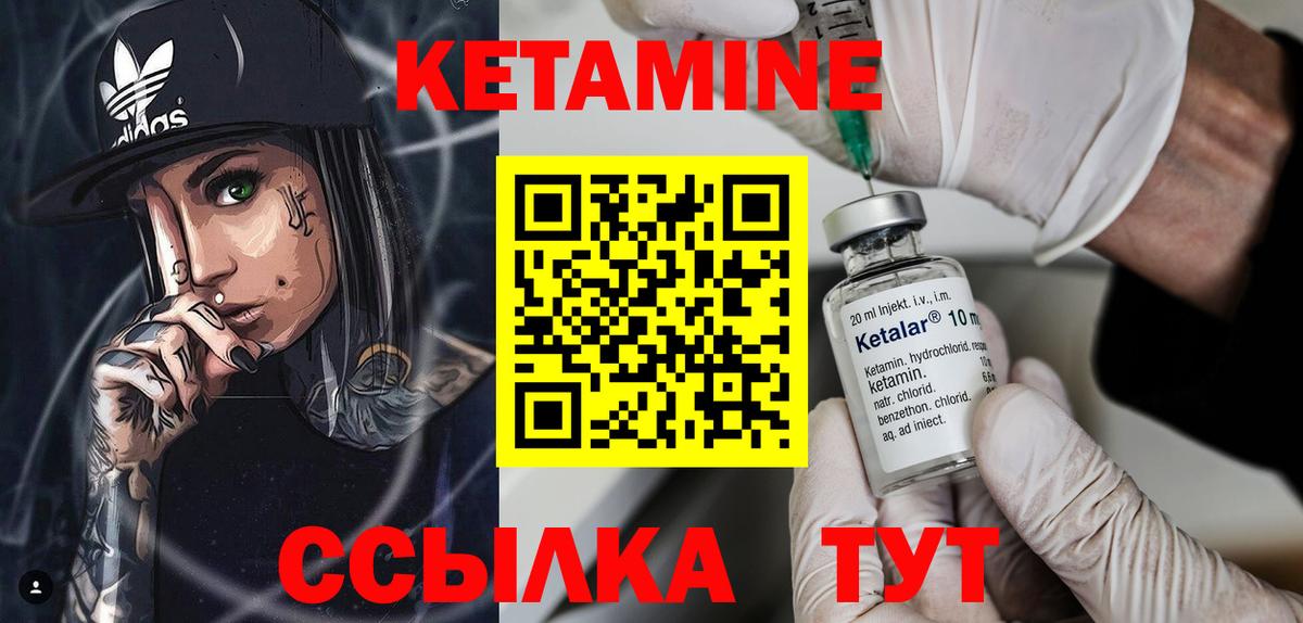 Кетамин VHQ  Вход с VPN  Елец  Кетамин VHQ 