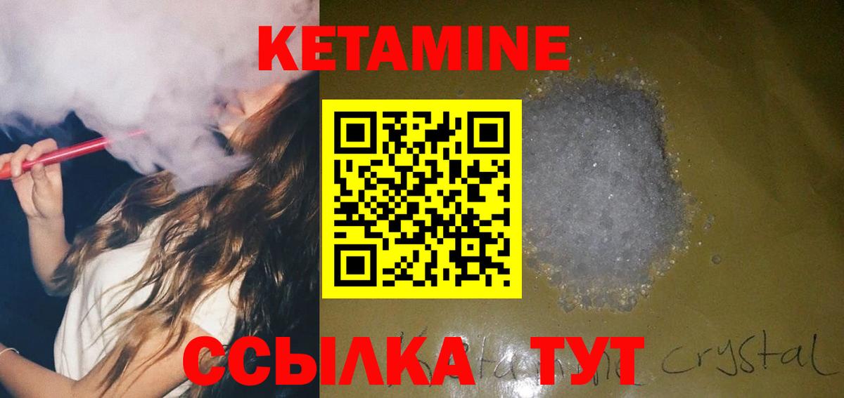 Кетамин VHQ Елец