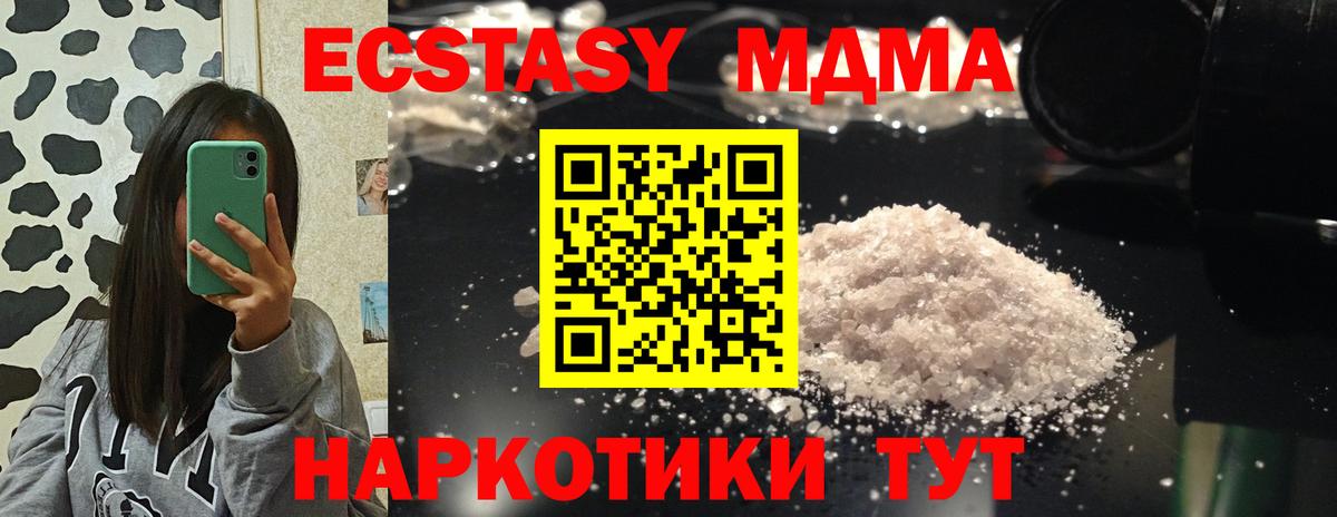 МДМА Molly Елец