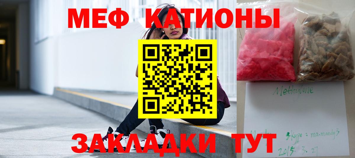Меф кристаллы Елец