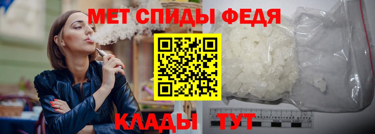 Елец  Метамфетамин пудра  Вход с VPN 