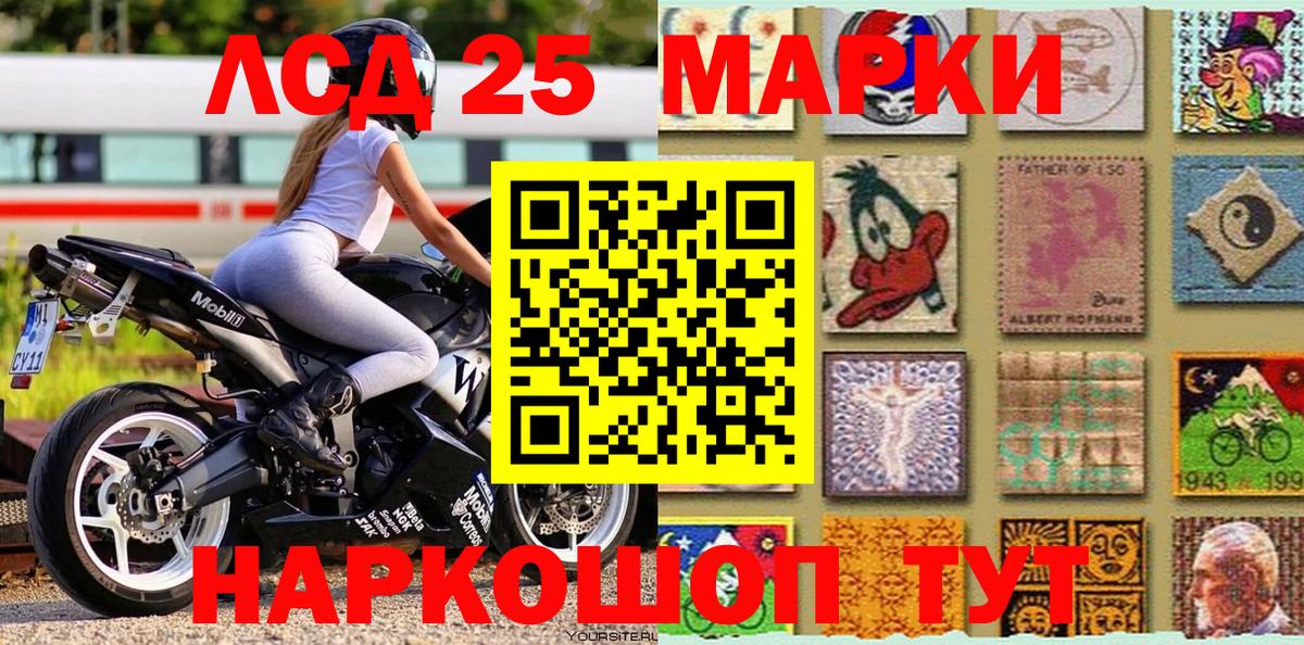 Марки N-bome 1500мкг Елец