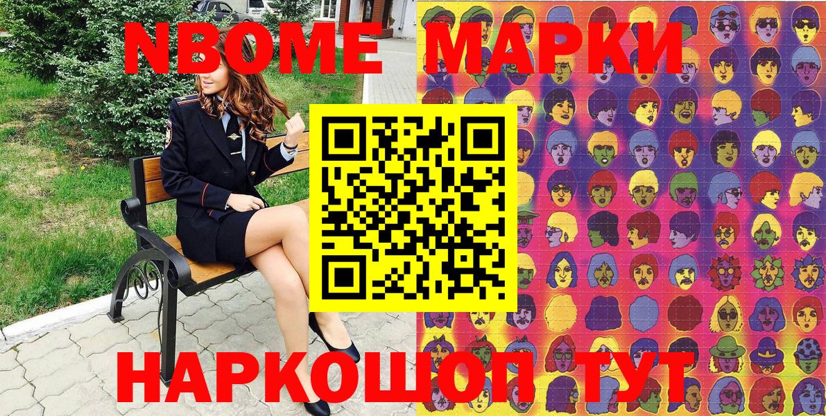 Елец  Марки 25I-NBOMe  Вход с VPN  Наркотические марки 1,8мг 