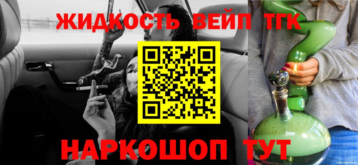 Елец  Дистиллят ТГК концентрат  Вход с VPN 
